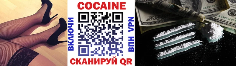 КОКАИН Перу  Владикавказ 