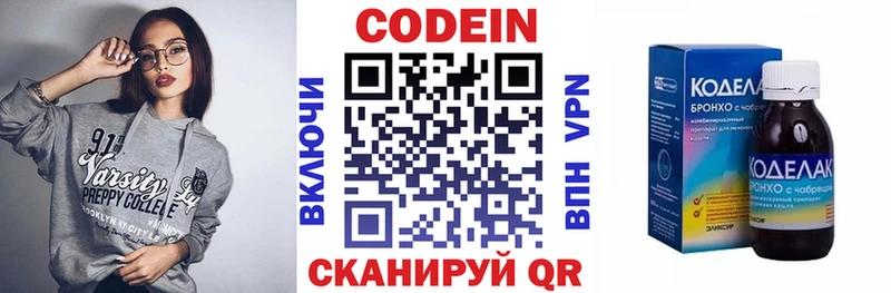 Кодеиновый сироп Lean напиток Lean (лин)  продажа наркотиков  hydra ССЫЛКА  Владикавказ 