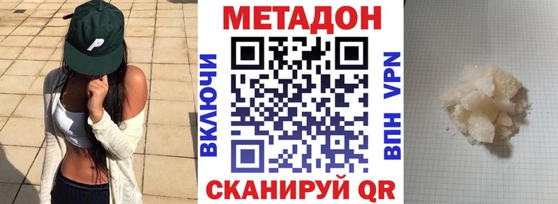 МЕТАДОН белоснежный  цены наркотик  Владикавказ 